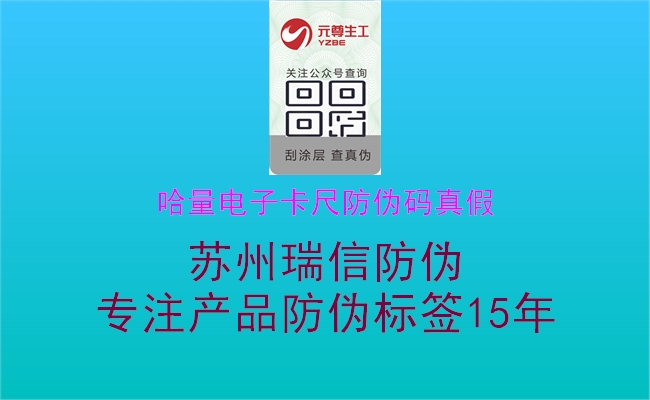 哈量电子卡尺防伪码真假1.jpg