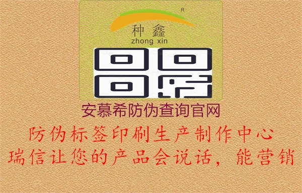 安慕希防伪查询官网(图3) 安慕希防伪查询官网3.jpg