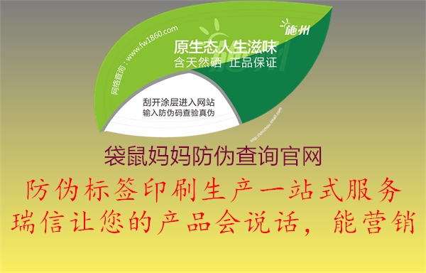 袋鼠妈妈防伪查询官网(图1) 袋鼠妈妈防伪查询官网1.jpg