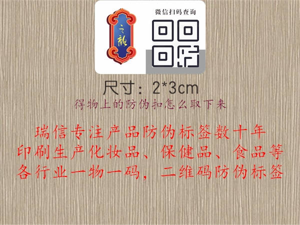 得物上的防伪扣怎么取下来2.jpg
