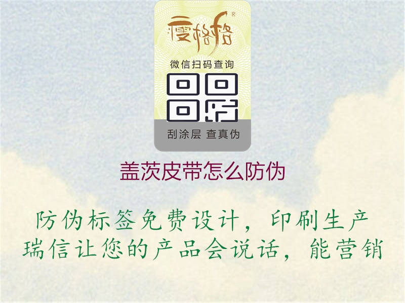 盖茨皮带怎么防伪2.jpg