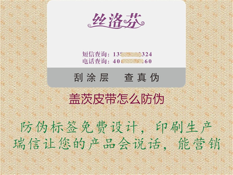 盖茨皮带怎么防伪3.jpg