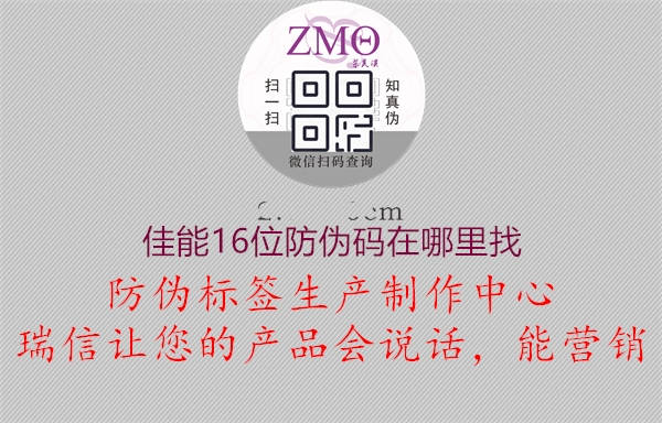 佳能16位防伪码在哪里找2.jpg