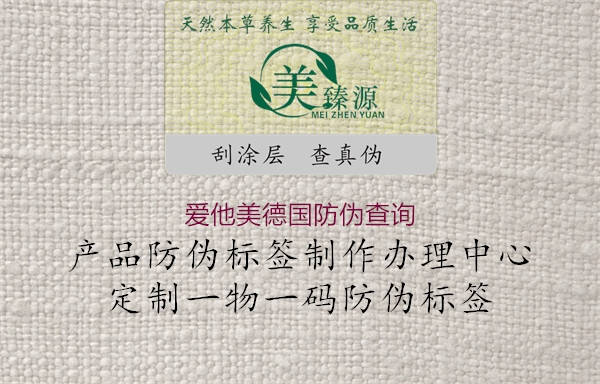 爱他美德国防伪查询1.jpg