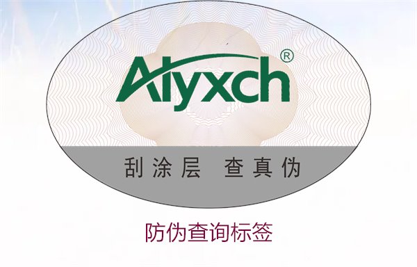 防伪查询标签1.jpg