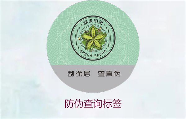 防伪查询标签2.jpg