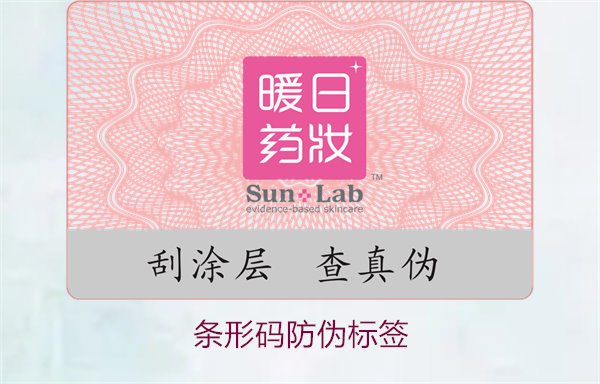 条形码防伪标签1.jpg