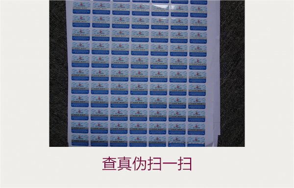 查真伪扫一扫1.jpg