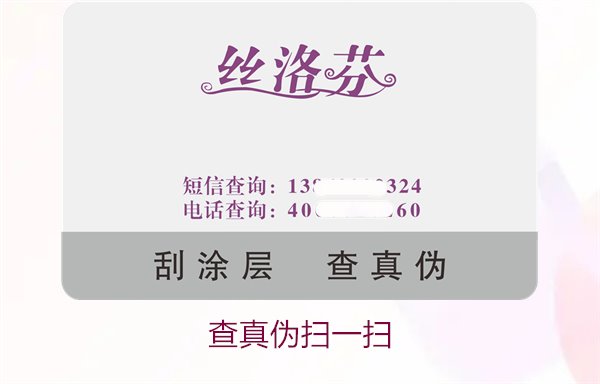 查真伪扫一扫3.jpg
