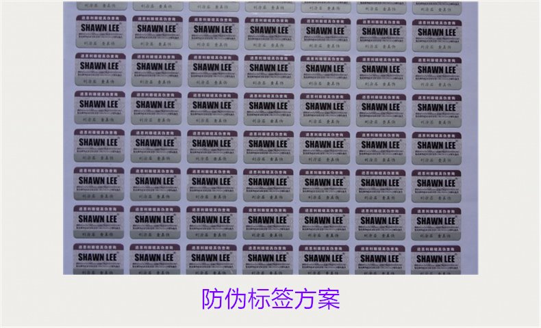防伪标签方案2.jpg