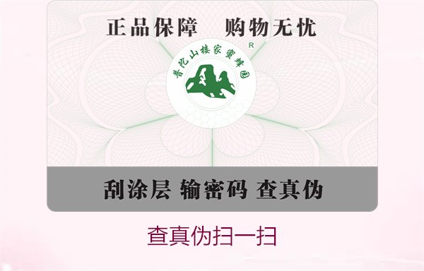 查真伪扫一扫2.jpg