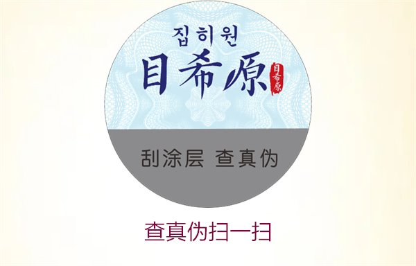 查真伪扫一扫1.jpg