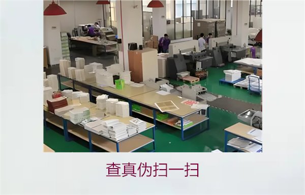 查真伪扫一扫1.jpg