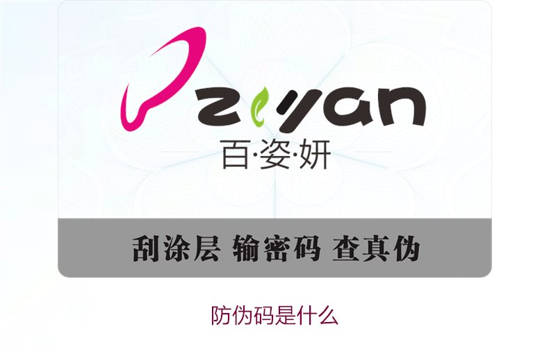 防伪码是什么1.jpg