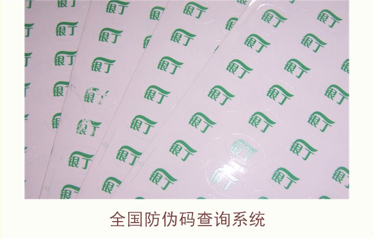 全国防伪码查询系统1.jpg