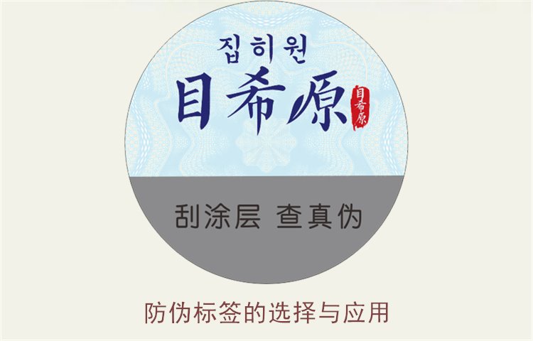 防伪标签的选择与应用1.jpg