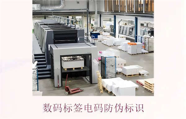 数码标签电码防伪标识(图2)