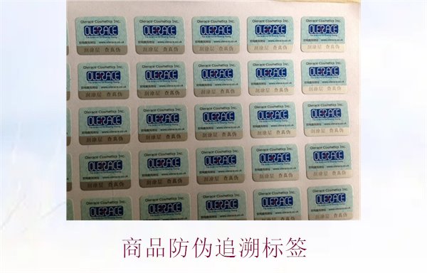 商品防伪追溯标签，了解商品防伪追溯标签的应用与重要性(图2)