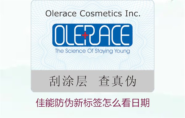 佳能防伪新标签怎么看日期(图2)