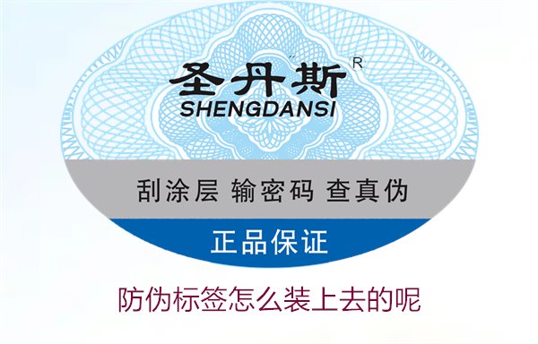 防伪标签怎么装上去的呢，了解防伪标签的安装方法和注意事项(图2)