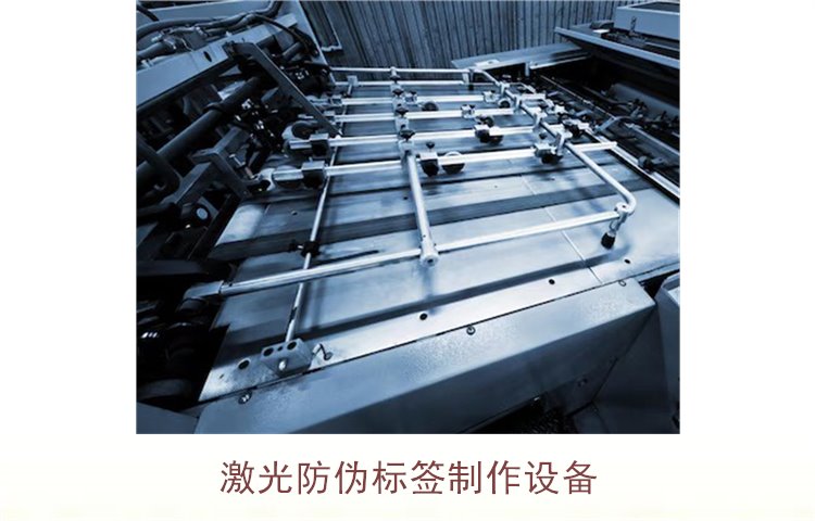 激光防伪标签制作设备，如何选择适合的激光防伪标签制作设备(图2)
