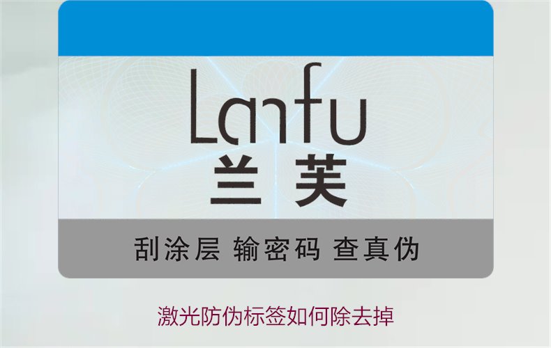激光防伪标签如何去除(图3)
