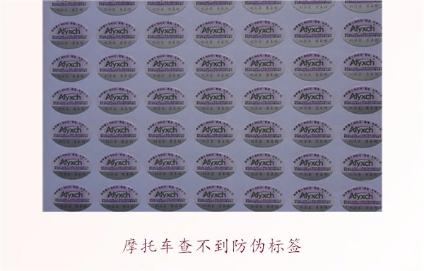 摩托车查不到防伪标签，如何解决并验证摩托车真伪(图1)