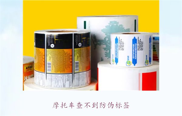 摩托车查不到防伪标签，如何解决并验证摩托车真伪(图2)