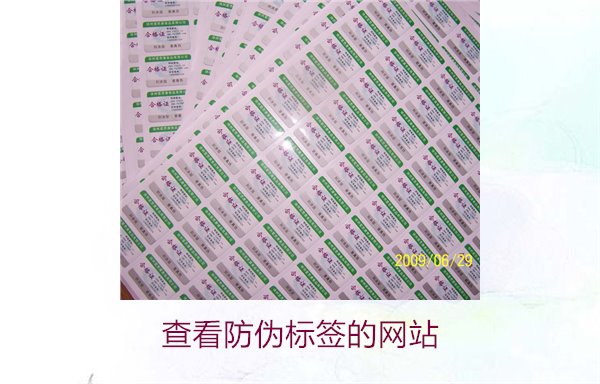如何查看防伪标签的网站？推荐几个常用的防伪标签查询网站(图2)