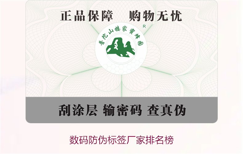 数码防伪标签厂家排名榜(图2)