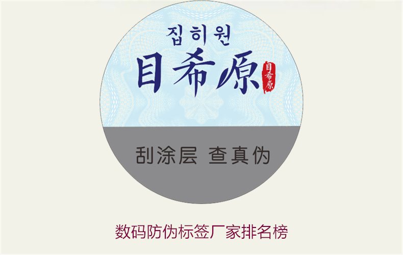 数码防伪标签厂家排名榜(图1)