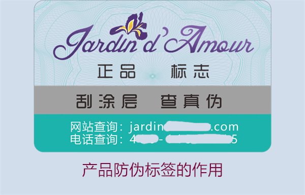 产品防伪标签的作用，产品防伪标签的重要性及其在市场中的应用(图1)