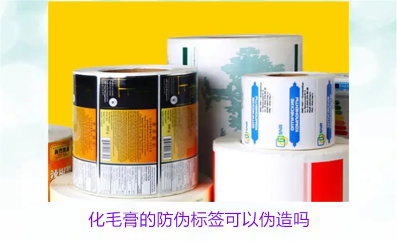 化毛膏的防伪标签可以伪造吗(图2)