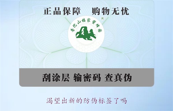 渴望出新的防伪标签了吗？探讨防伪标签技术的创新与未来发展趋势(图2)