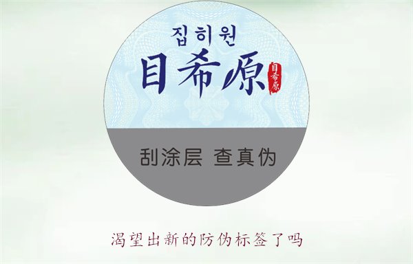 渴望出新的防伪标签了吗？探讨防伪标签技术的创新与未来发展趋势(图1)