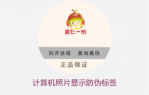 计算机照片显示防伪标签是什么意思(图1)