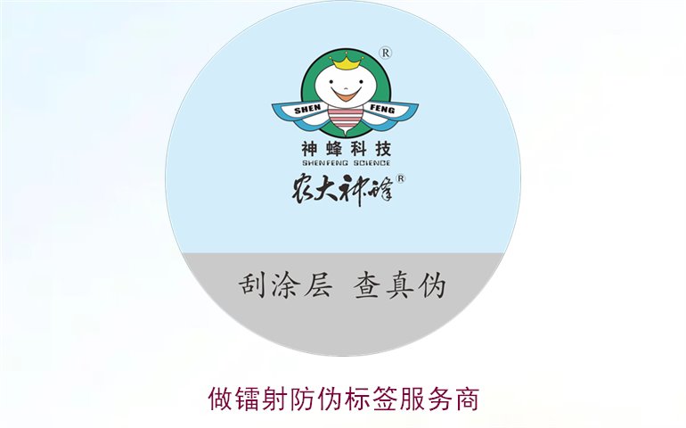 做镭射防伪标签服务商(图2)