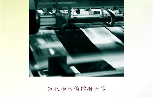 万代换防伪镭射标签，如何辨别万代产品的防伪镭射标签真伪(图1)