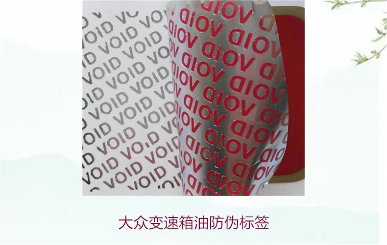 大众变速箱油防伪标签，如何识别大众变速箱油的防伪标签避免假货(图2)