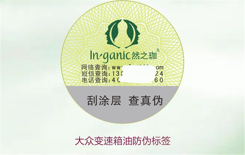 大众变速箱油防伪标签，如何识别大众变速箱油的防伪标签避免假货(图1)