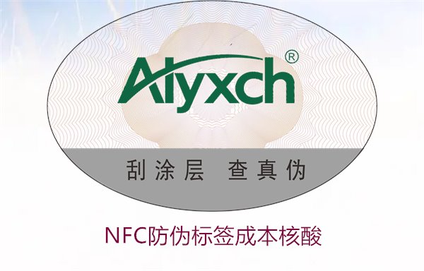 NFC防伪标签成本核算，如何计算NFC防伪标签的成本与效益(图2)