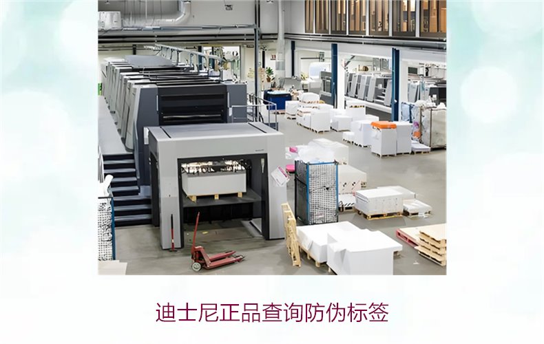 迪士尼正品查询防伪标签方法，如何快速验证迪士尼商品真伪(图1)
