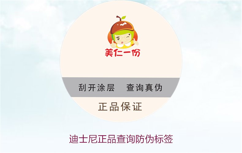 迪士尼正品查询防伪标签方法，如何快速验证迪士尼商品真伪(图3)