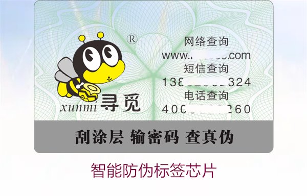 智能防伪标签芯片：如何选择高效的智能防伪标签芯片保证产品安全(图1)