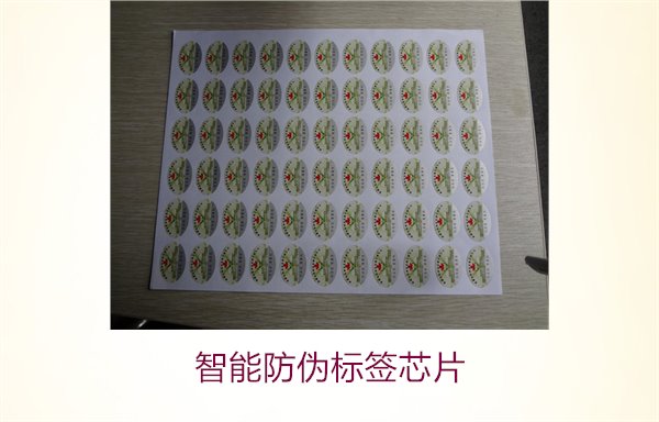 智能防伪标签芯片：如何选择高效的智能防伪标签芯片保证产品安全(图2)
