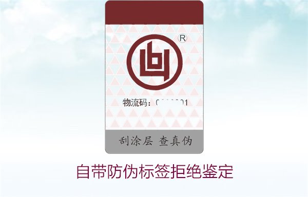 自带防伪标签拒绝鉴定，如何确保商品的防伪标签具备有效性(图2)