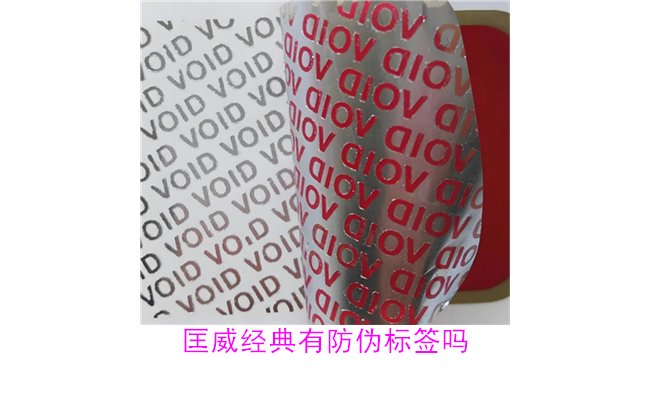 匡威经典鞋款有防伪标签吗？如何辨别匡威防伪标签真伪？(图1)
