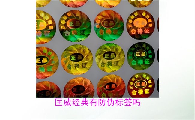 匡威经典鞋款有防伪标签吗？如何辨别匡威防伪标签真伪？(图2)