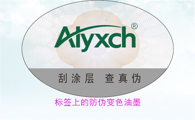 标签上的防伪变色油墨，如何通过变色油墨辨别标签的真伪(图2)