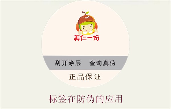 标签在防伪的应用，了解标签在防伪技术中的创新与实践(图1)